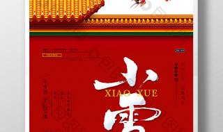 小雪节气诗句文案 二十四节气小雪的诗